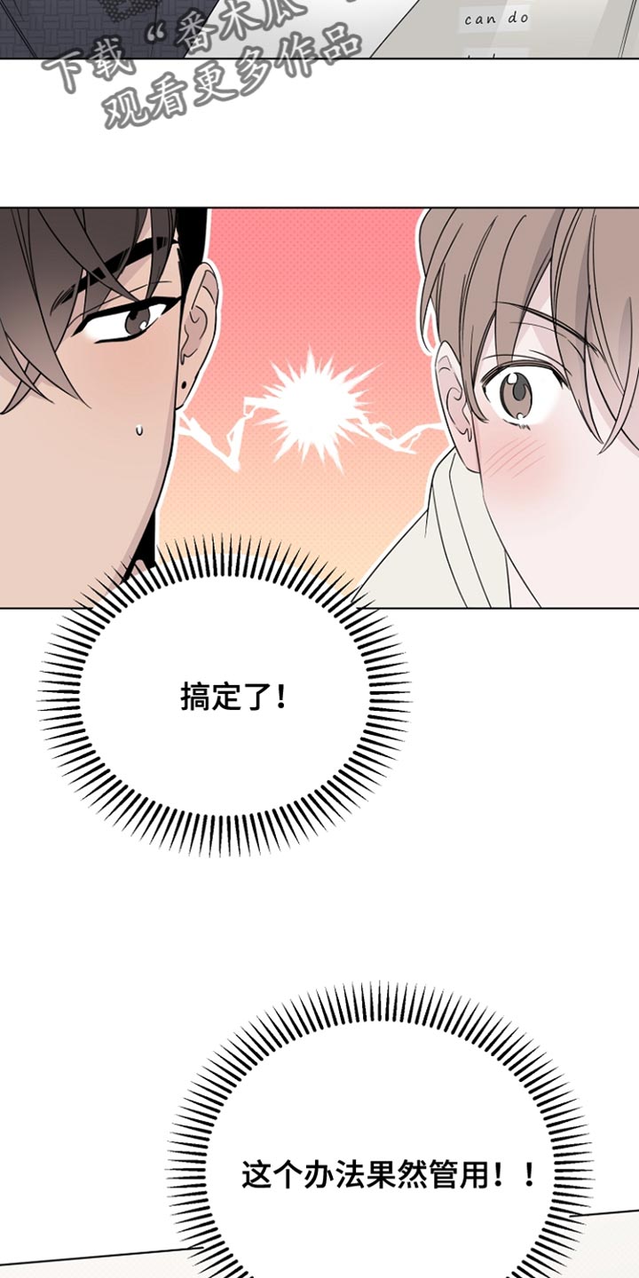 《歌手负责人》第74章手伸不到的地方 第10页