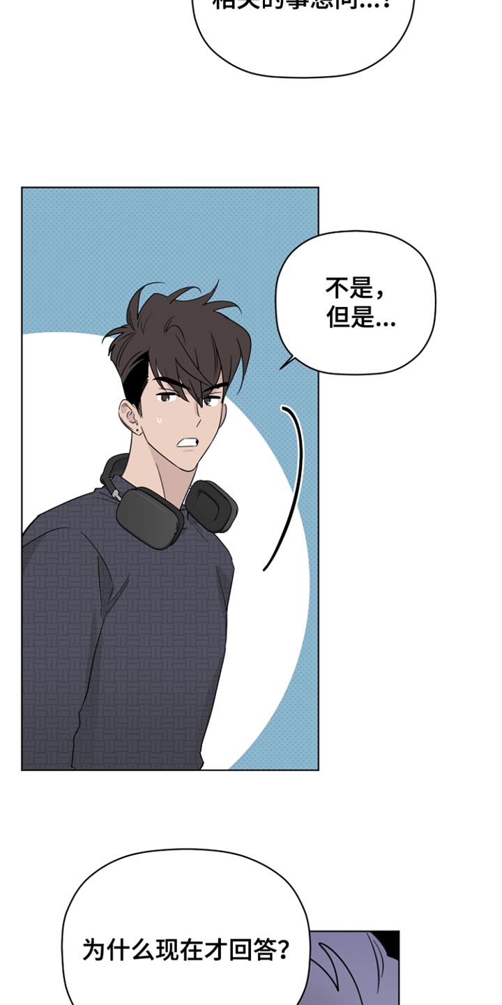 《歌手负责人》第74章手伸不到的地方 第12页