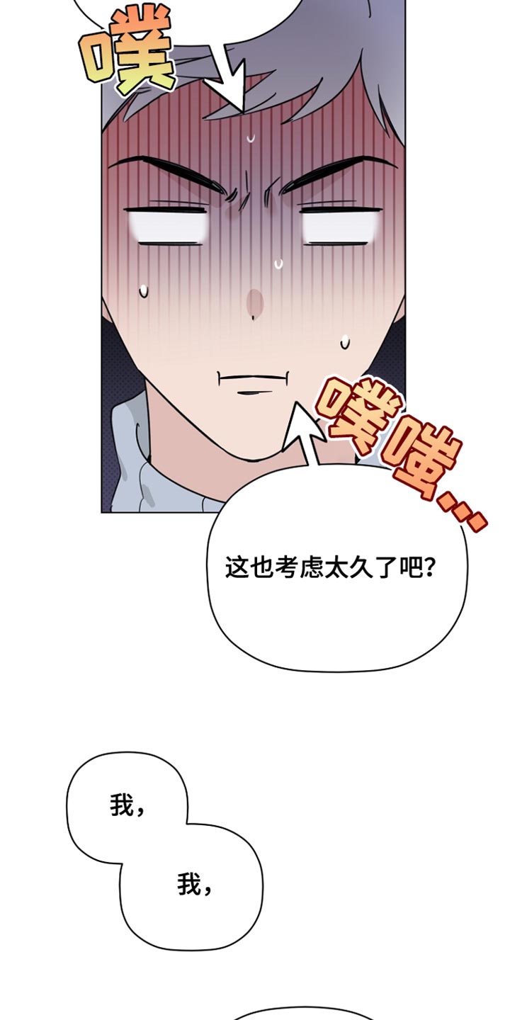 《歌手负责人》第74章手伸不到的地方 第13页