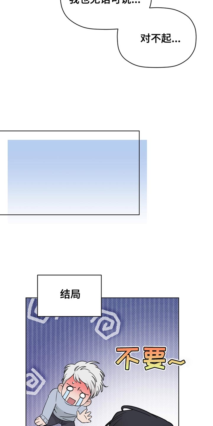 《歌手负责人》第74章手伸不到的地方 第17页
