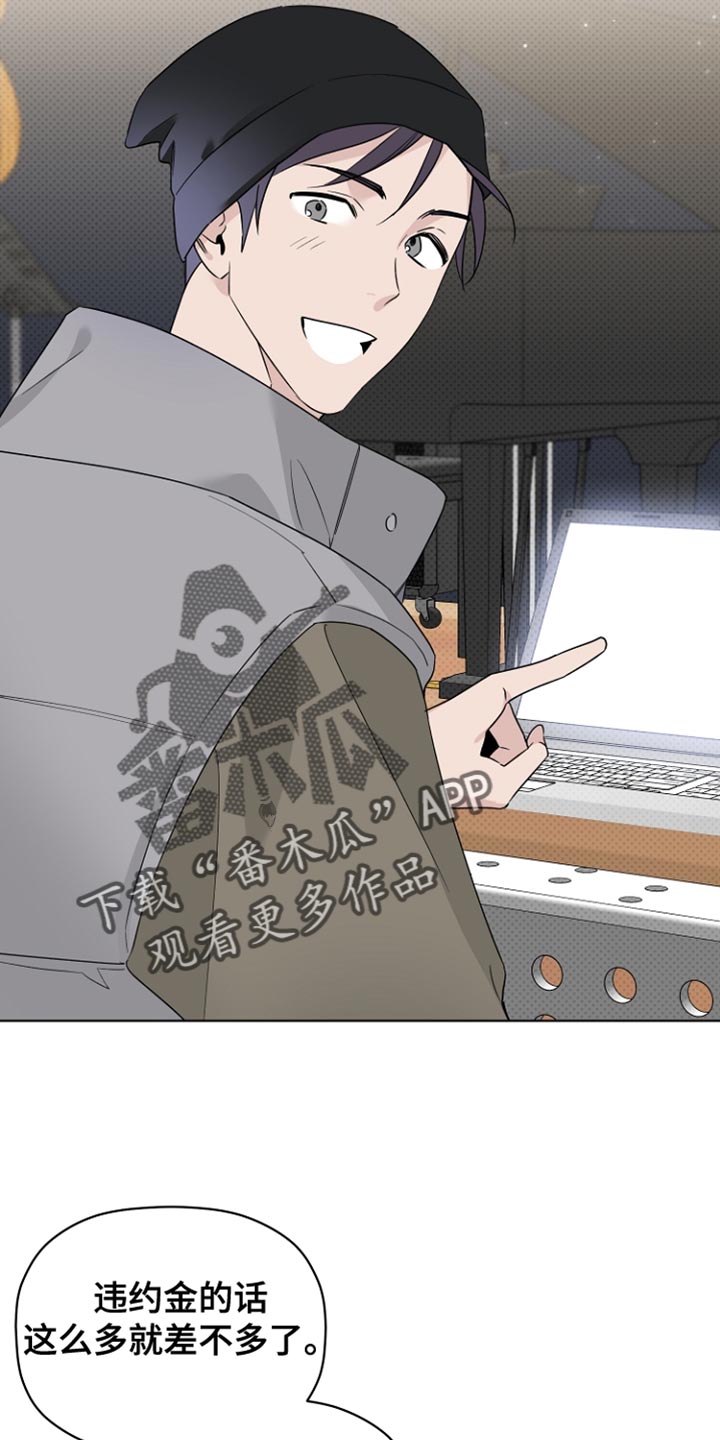 《歌手负责人》第74章手伸不到的地方 第22页