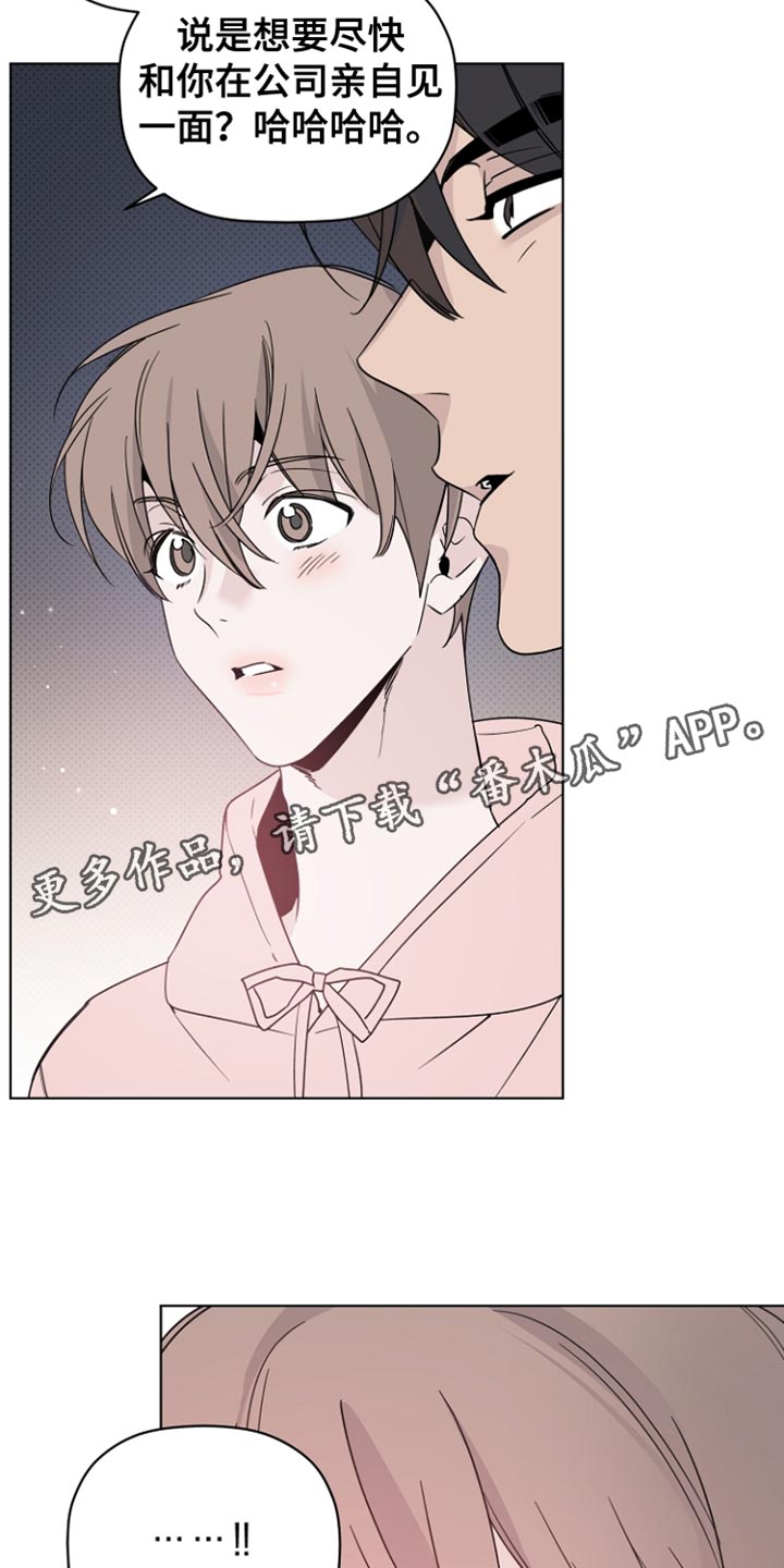 《歌手负责人》第74章手伸不到的地方 第23页