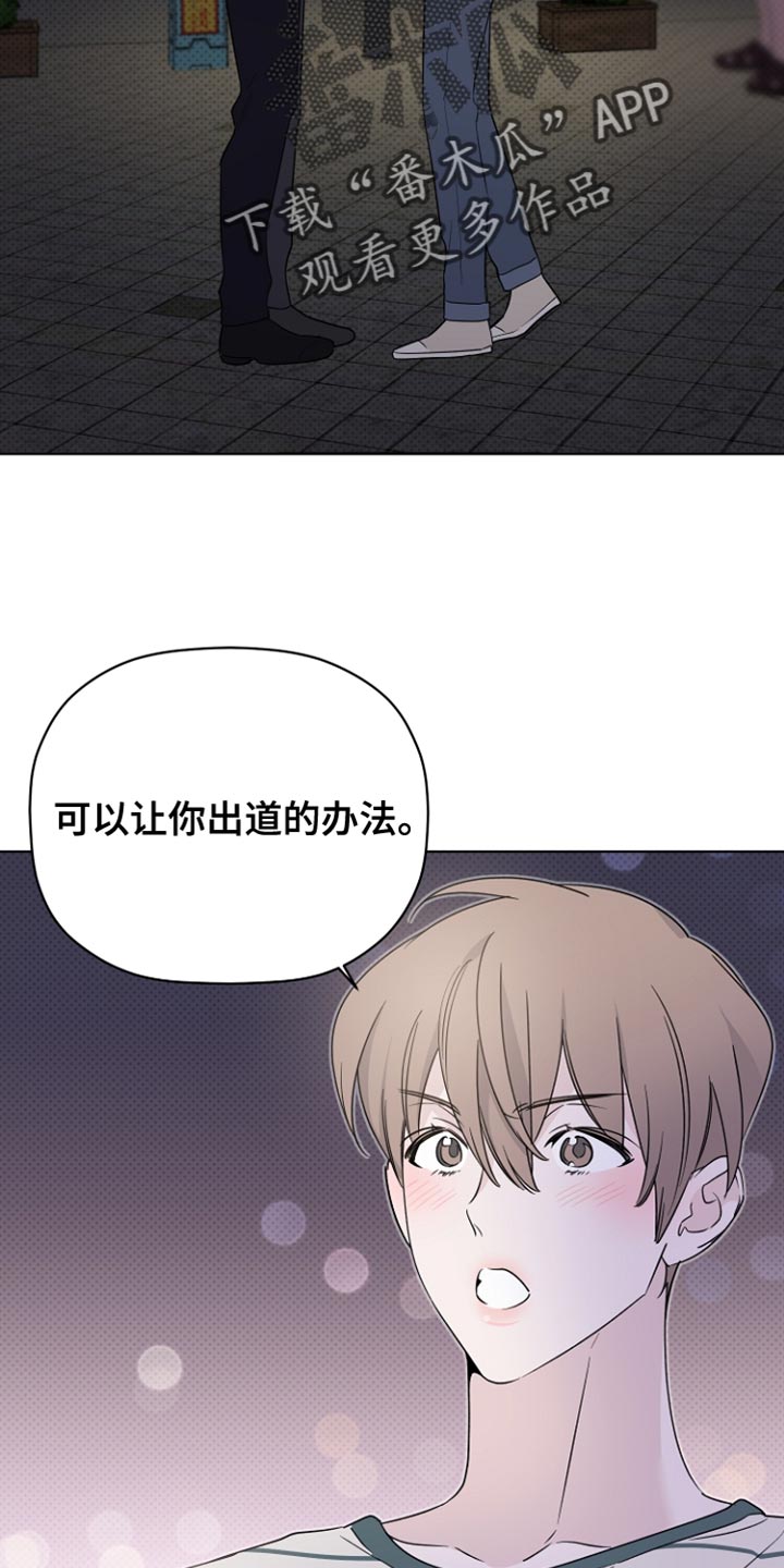 《歌手负责人》第74章手伸不到的地方 第2页