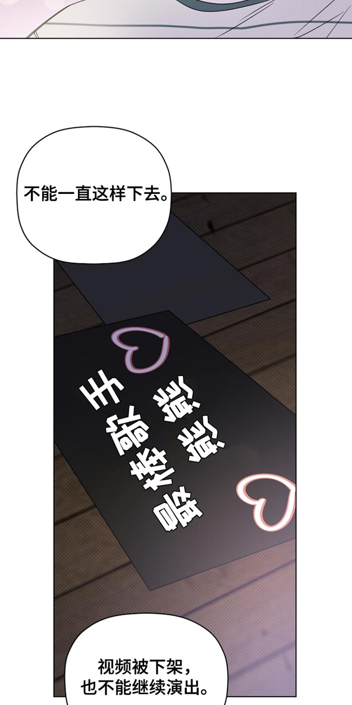 《歌手负责人》第74章手伸不到的地方 第3页