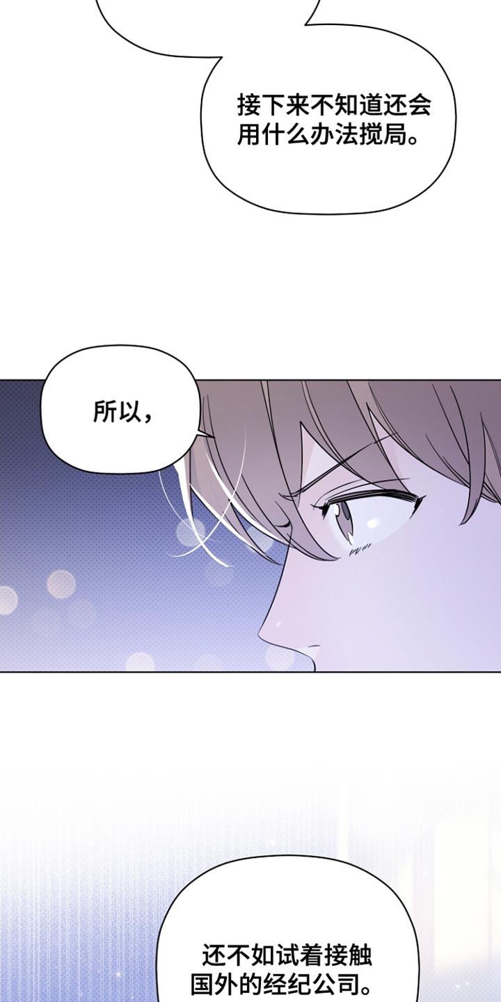 《歌手负责人》第74章手伸不到的地方 第4页