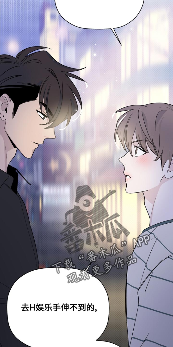 《歌手负责人》第74章手伸不到的地方 第5页