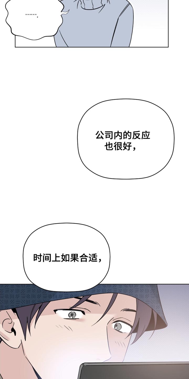《歌手负责人》第74章手伸不到的地方 第7页