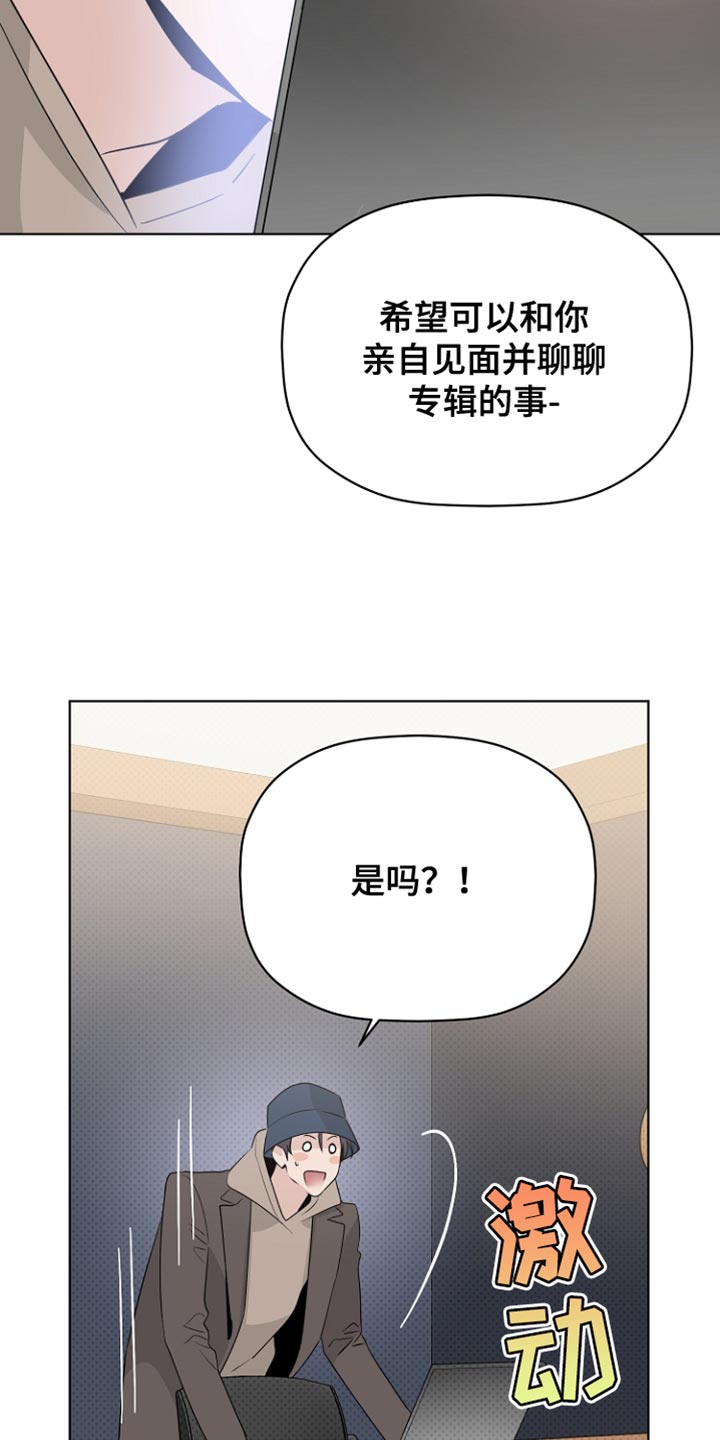 《歌手负责人》第74章手伸不到的地方 第8页
