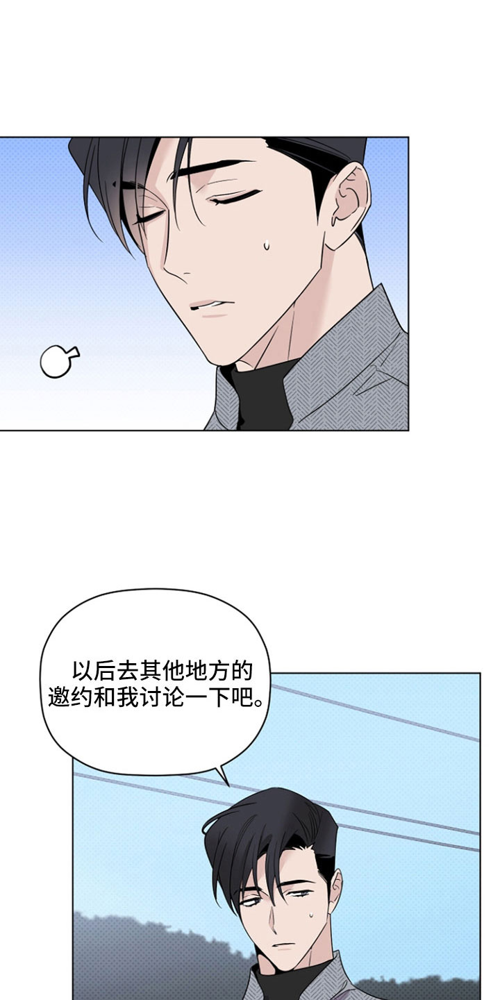《歌手负责人》第73章垃圾邮件 第10页