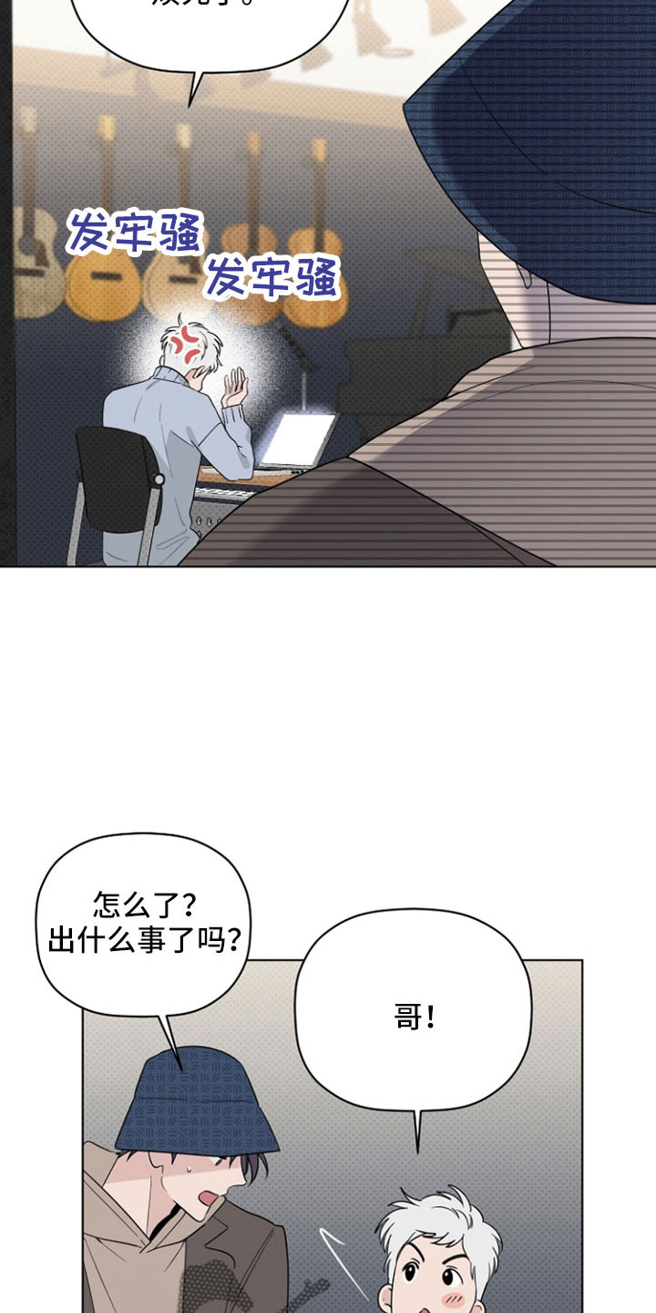 《歌手负责人》第73章垃圾邮件 第13页