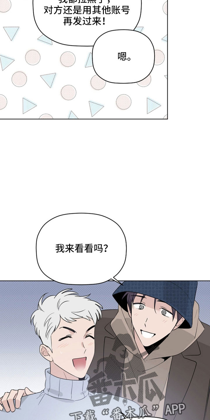 《歌手负责人》第73章垃圾邮件 第15页