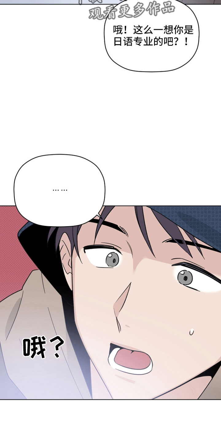 《歌手负责人》第73章垃圾邮件 第16页