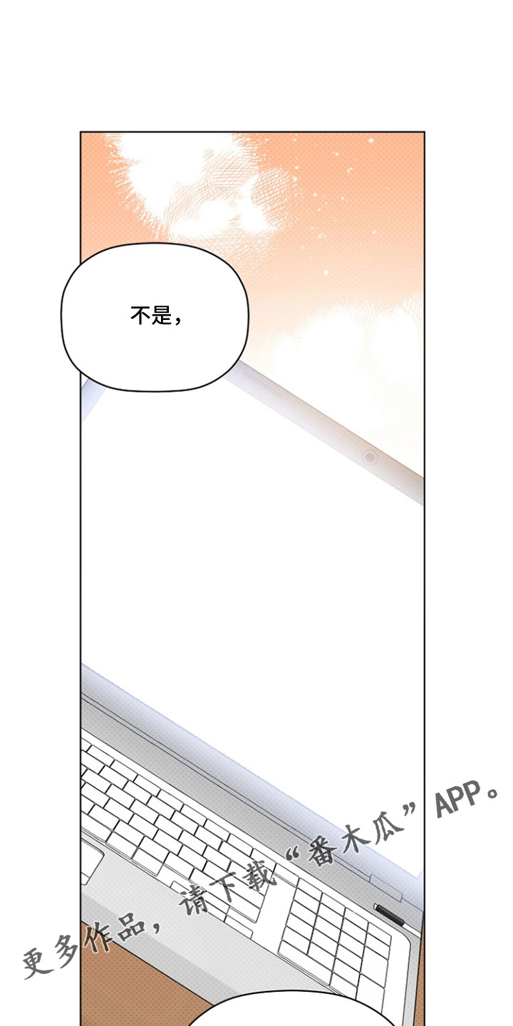 《歌手负责人》第73章垃圾邮件 第17页