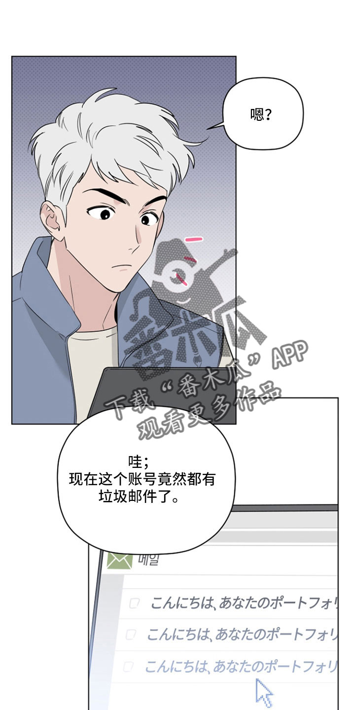 《歌手负责人》第73章垃圾邮件 第2页