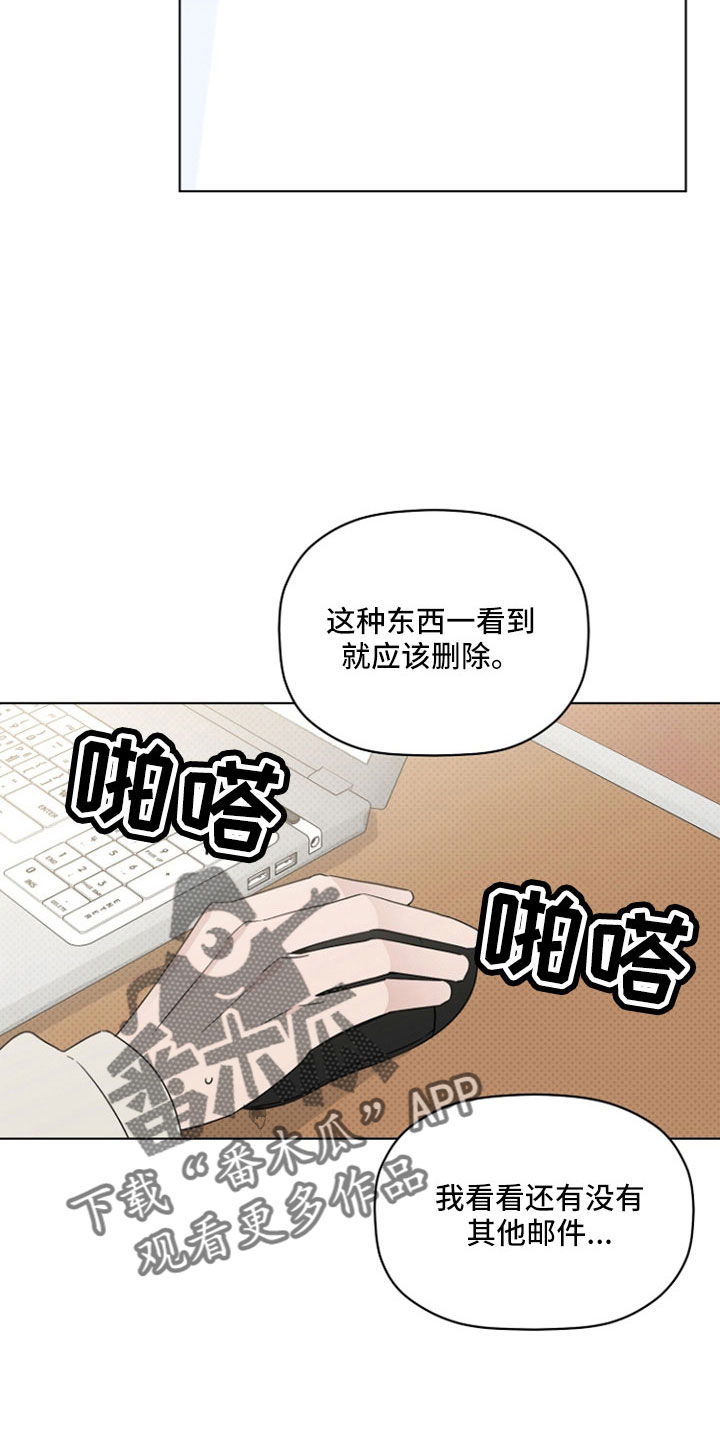 《歌手负责人》第73章垃圾邮件 第3页