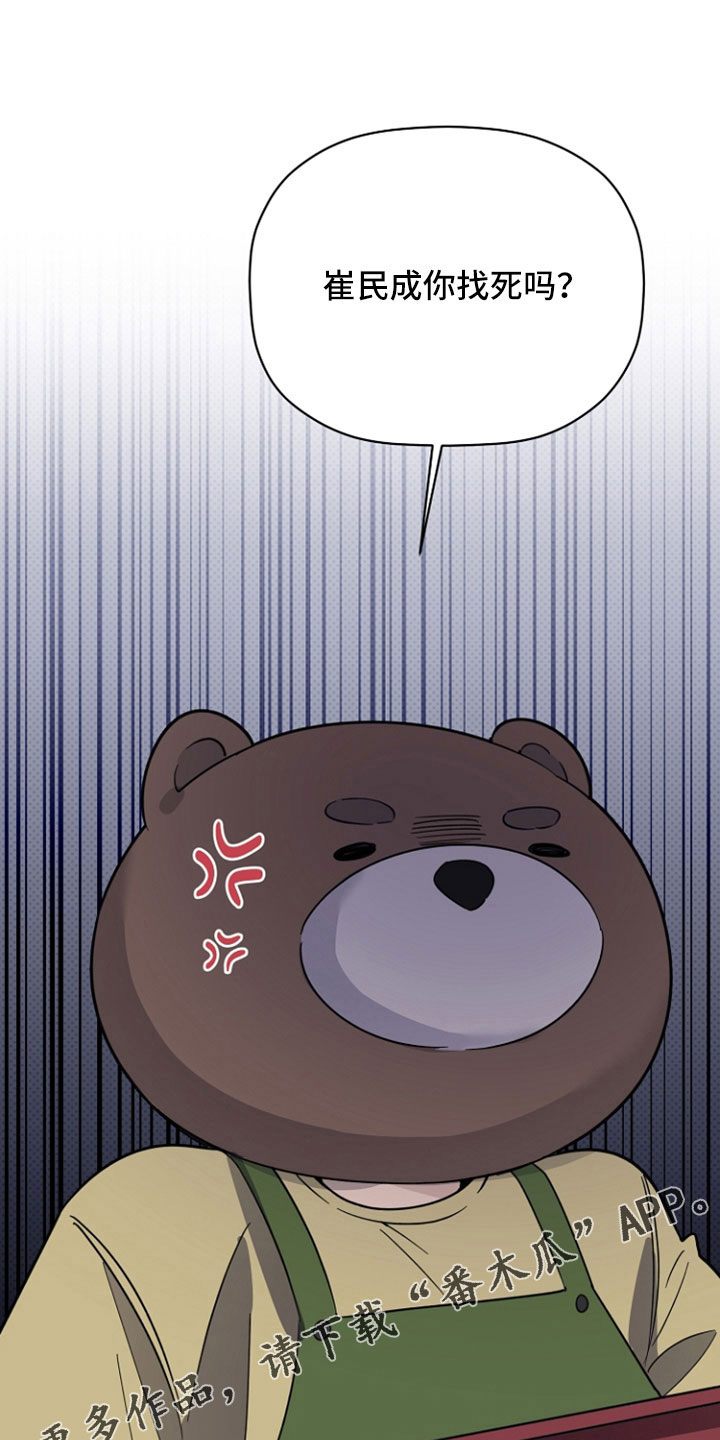 《歌手负责人》第73章垃圾邮件 第6页