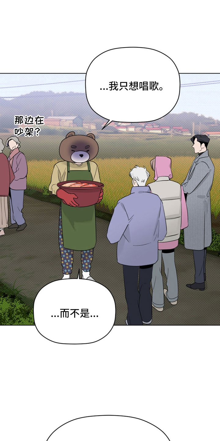 《歌手负责人》第73章垃圾邮件 第8页