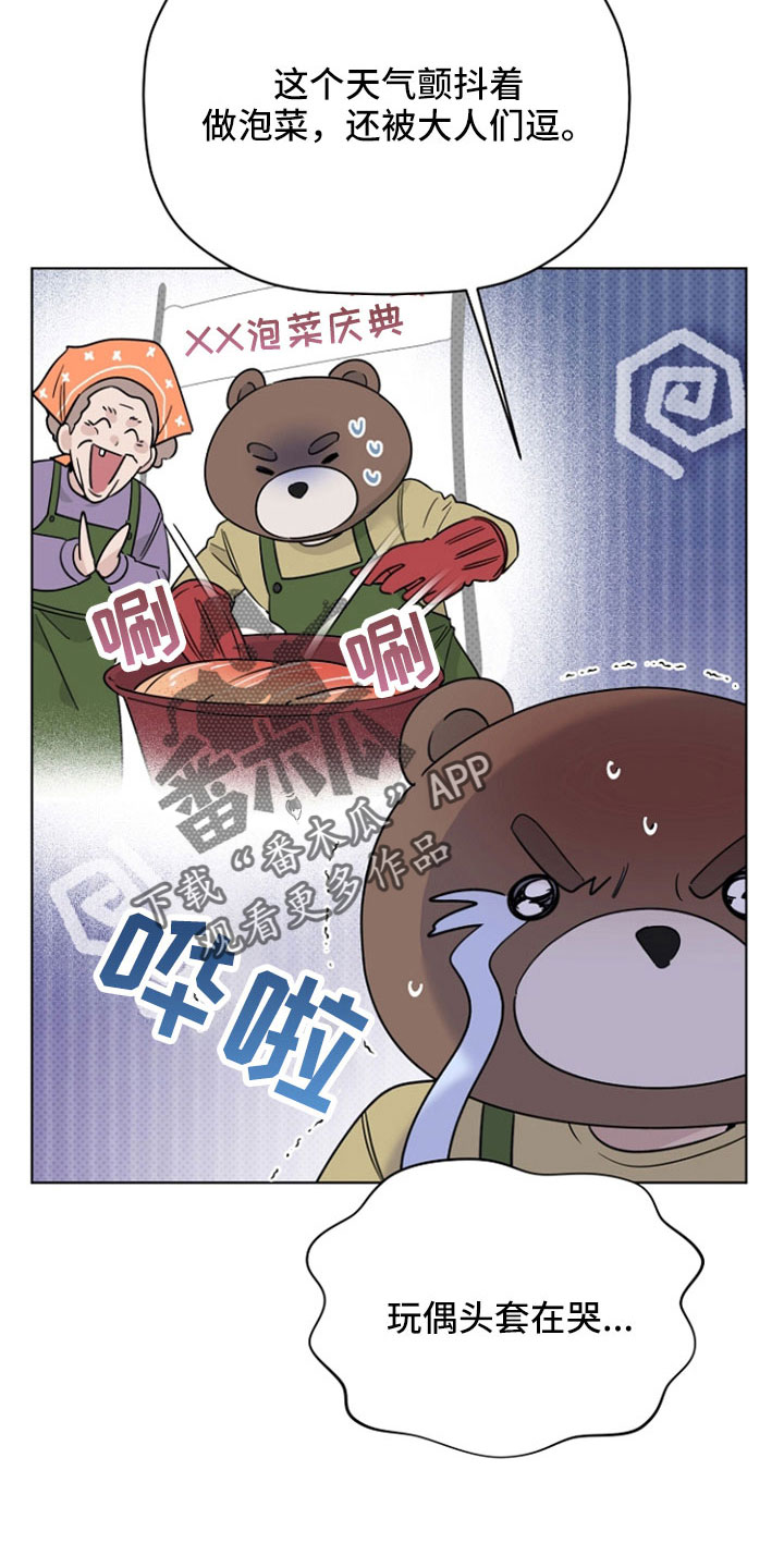 《歌手负责人》第73章垃圾邮件 第9页