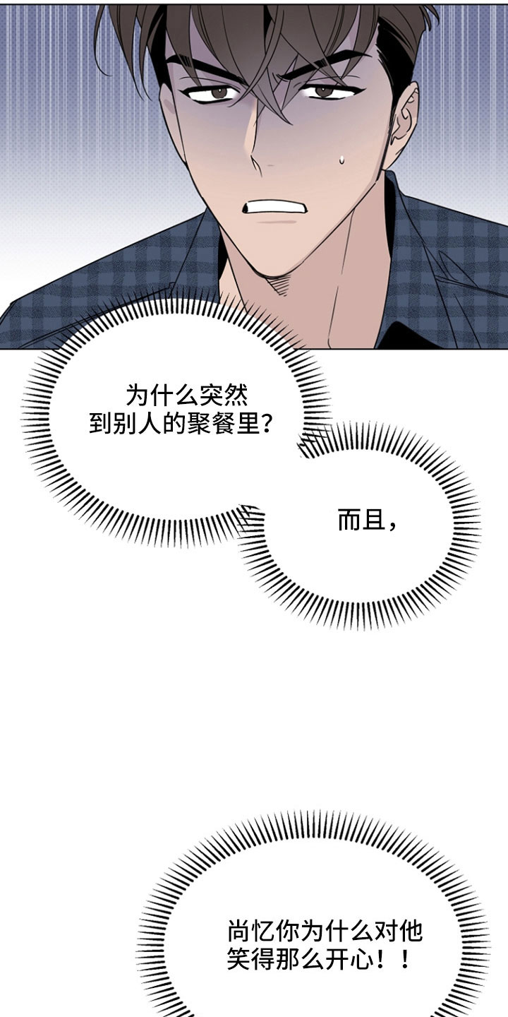 《歌手负责人》第76章闹变扭 第10页
