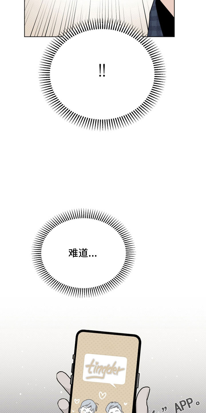 《歌手负责人》第76章闹变扭 第13页