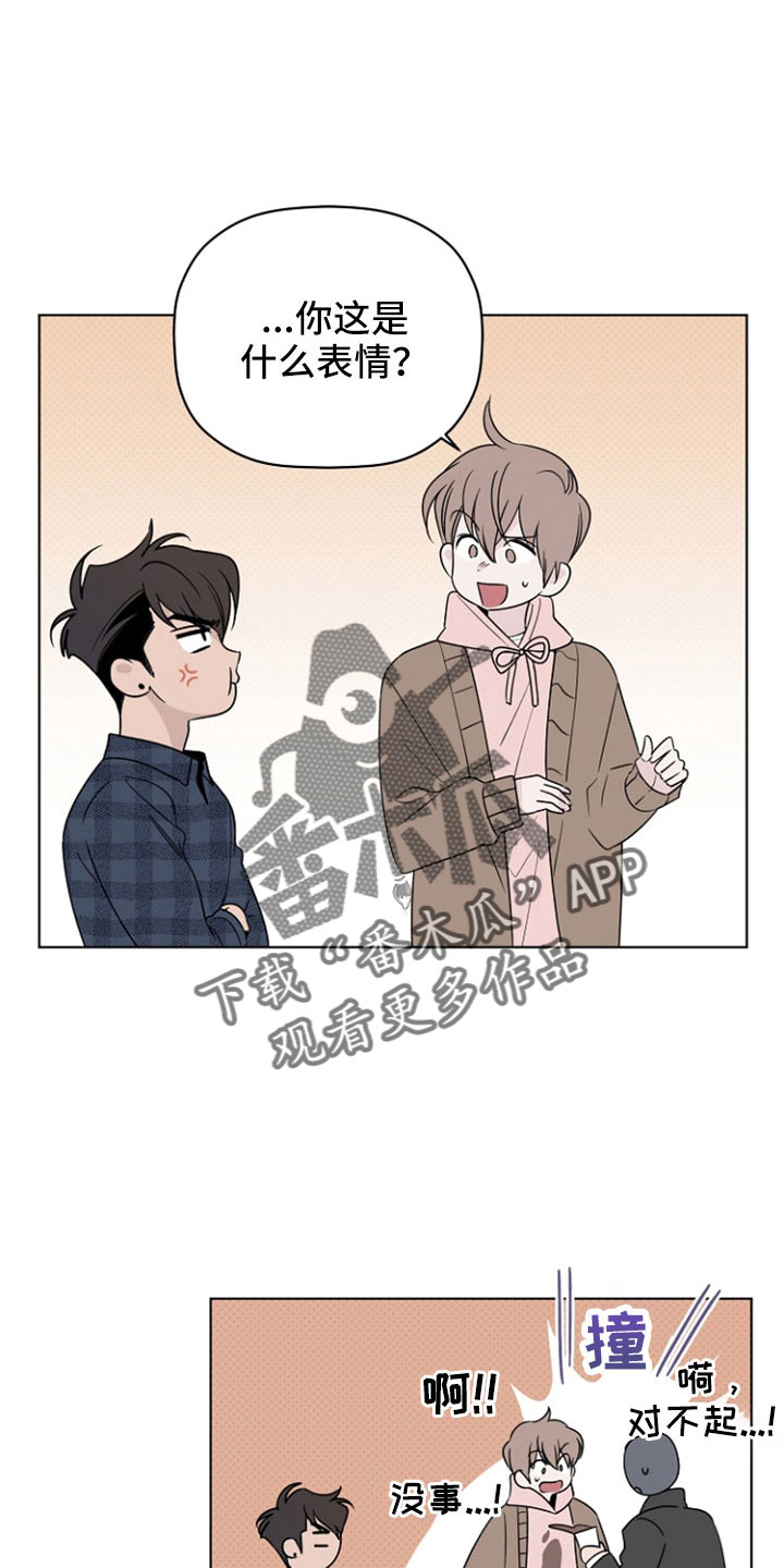 《歌手负责人》第76章闹变扭 第17页