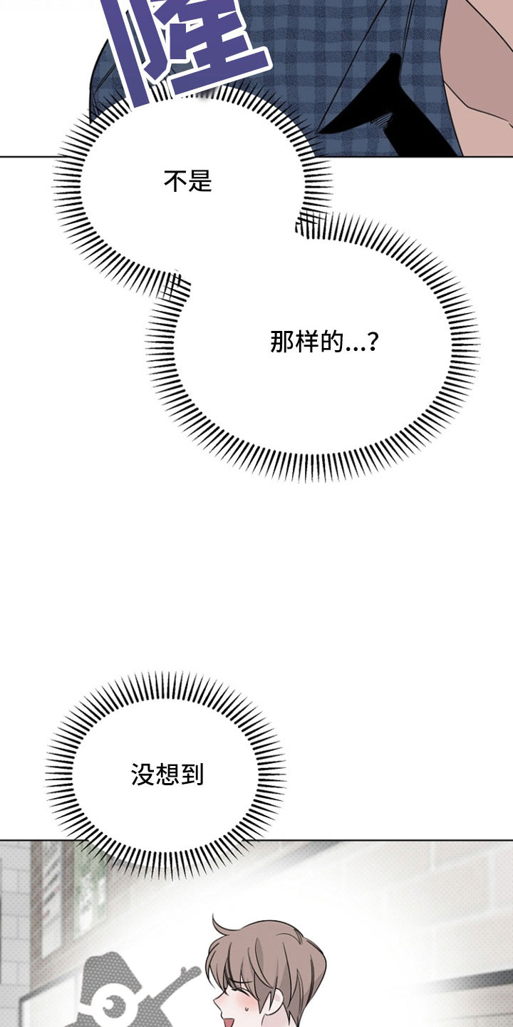 《歌手负责人》第76章闹变扭 第22页