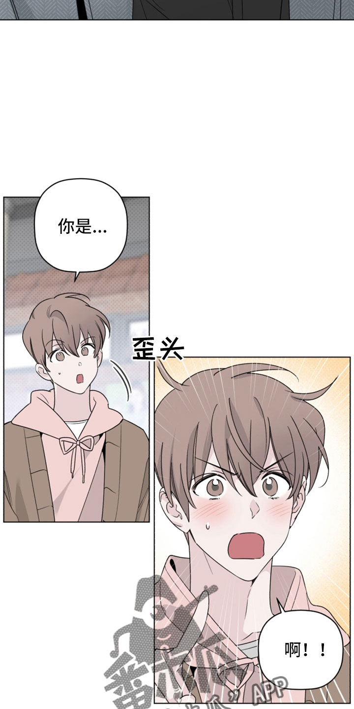 《歌手负责人》第76章闹变扭 第2页