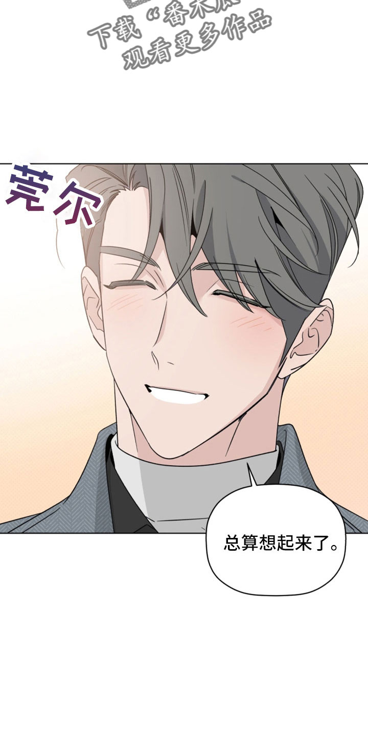 《歌手负责人》第76章闹变扭 第3页