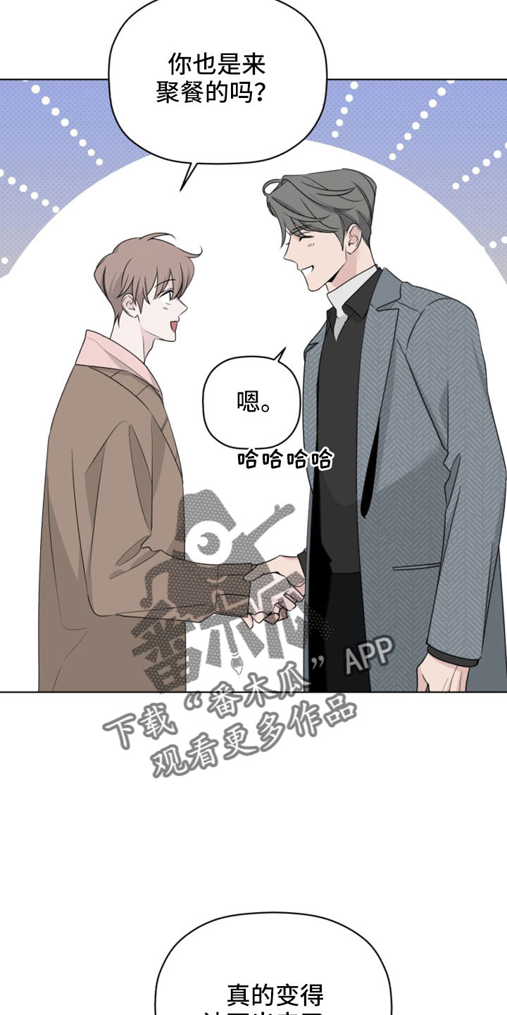 《歌手负责人》第76章闹变扭 第5页