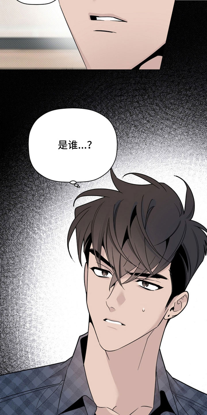 《歌手负责人》第76章闹变扭 第7页