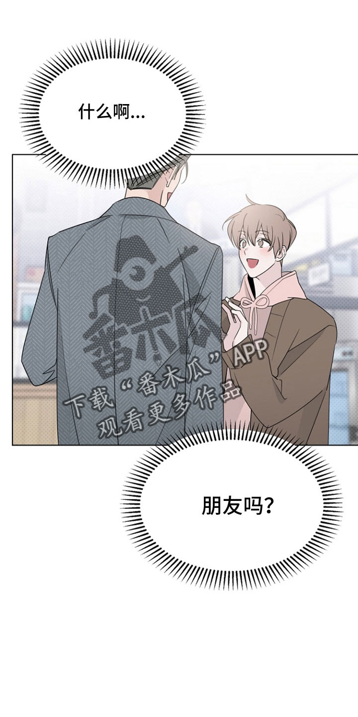 《歌手负责人》第76章闹变扭 第9页