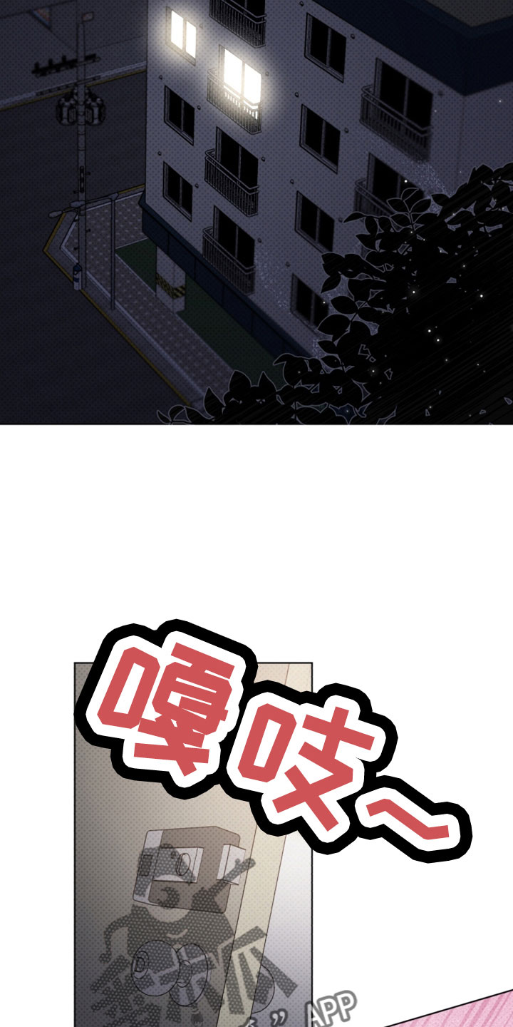 《歌手负责人》第78章都会想我吗 第11页