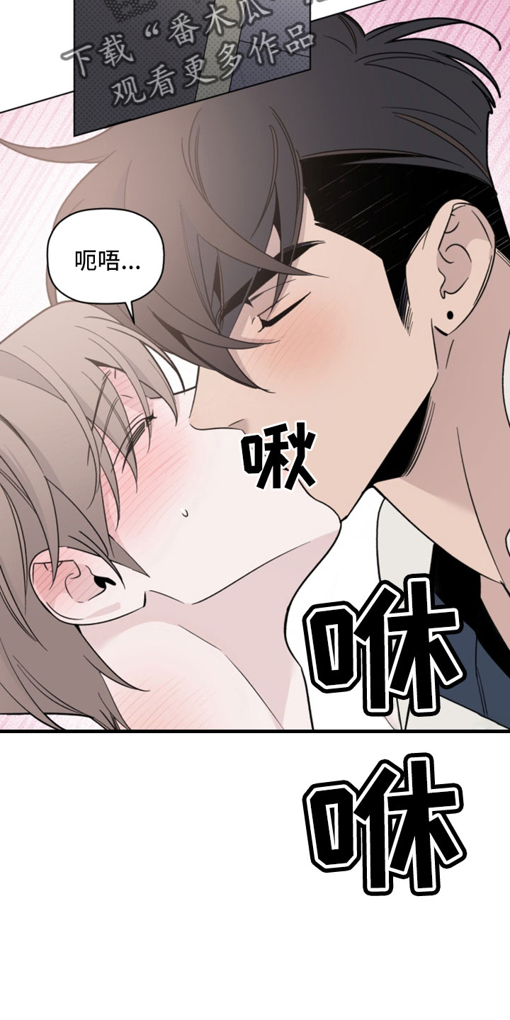 《歌手负责人》第78章都会想我吗 第12页