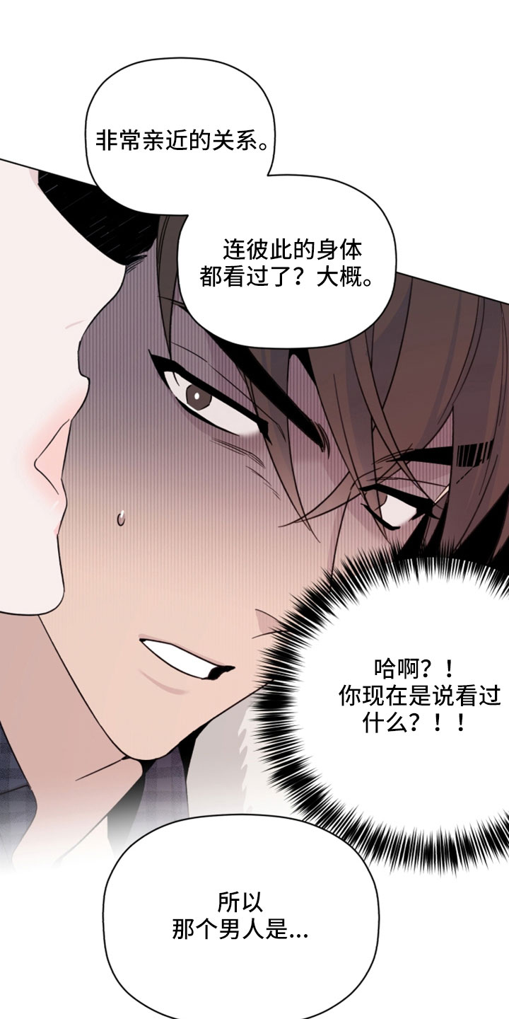 《歌手负责人》第78章都会想我吗 第1页