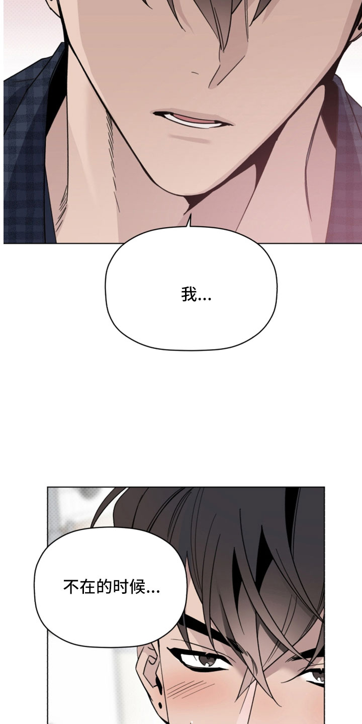 《歌手负责人》第78章都会想我吗 第20页