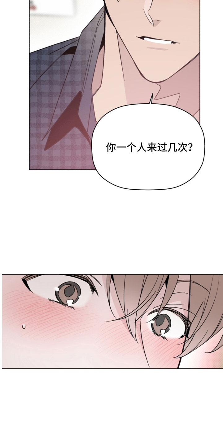 《歌手负责人》第78章都会想我吗 第21页