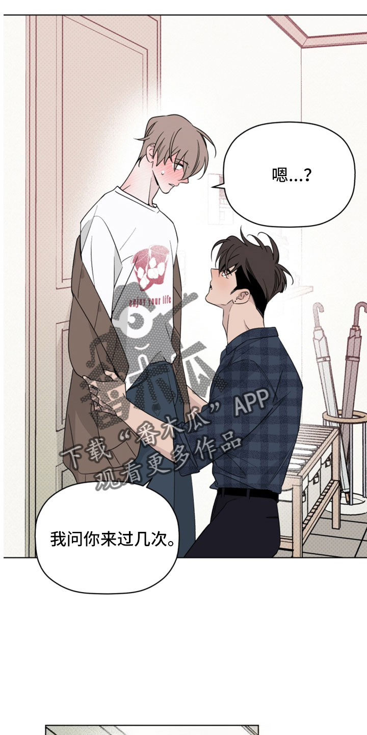 《歌手负责人》第78章都会想我吗 第22页