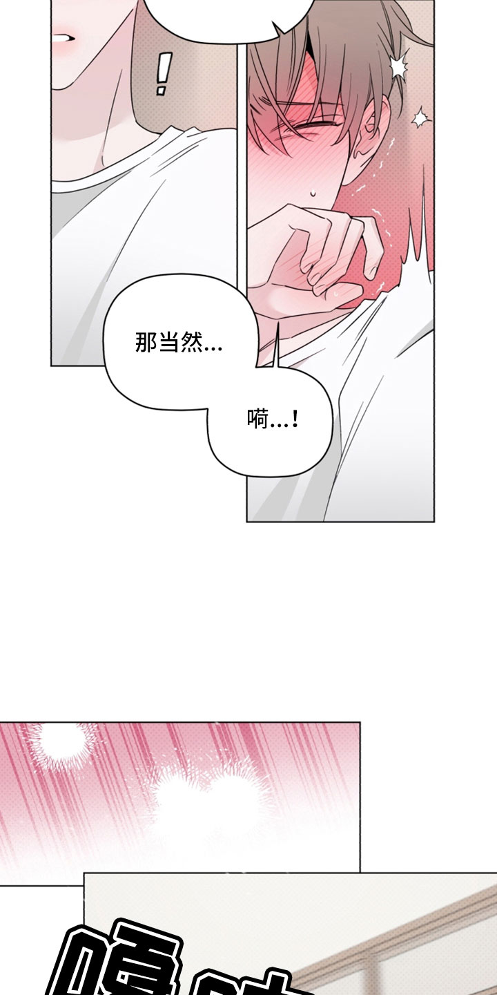 《歌手负责人》第78章都会想我吗 第24页