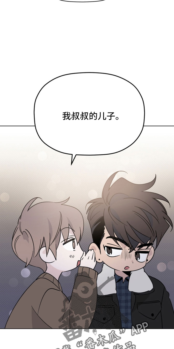 《歌手负责人》第78章都会想我吗 第2页