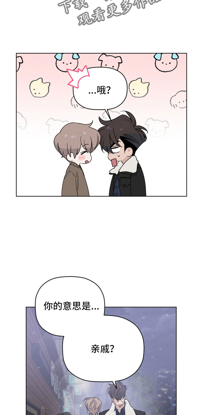 《歌手负责人》第78章都会想我吗 第3页