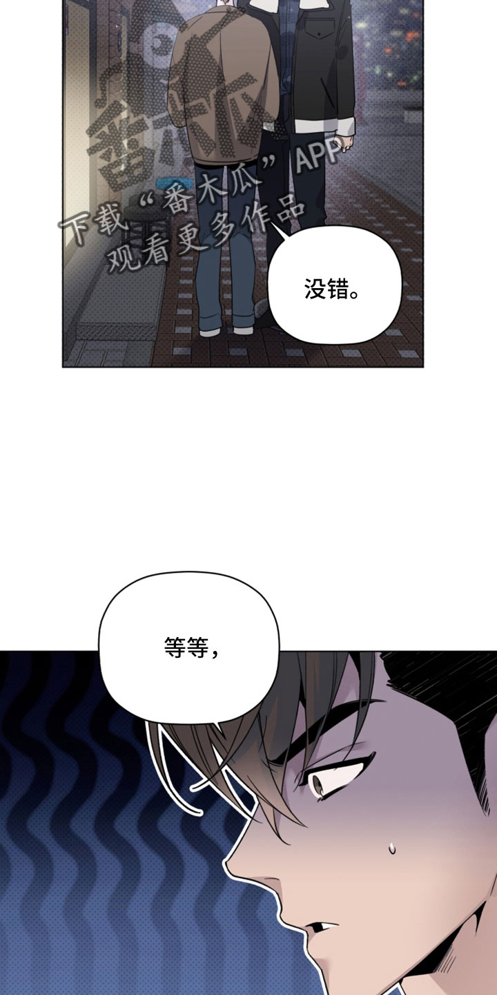 《歌手负责人》第78章都会想我吗 第4页