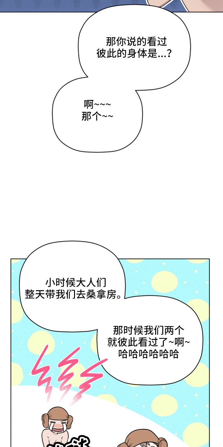 《歌手负责人》第78章都会想我吗 第5页