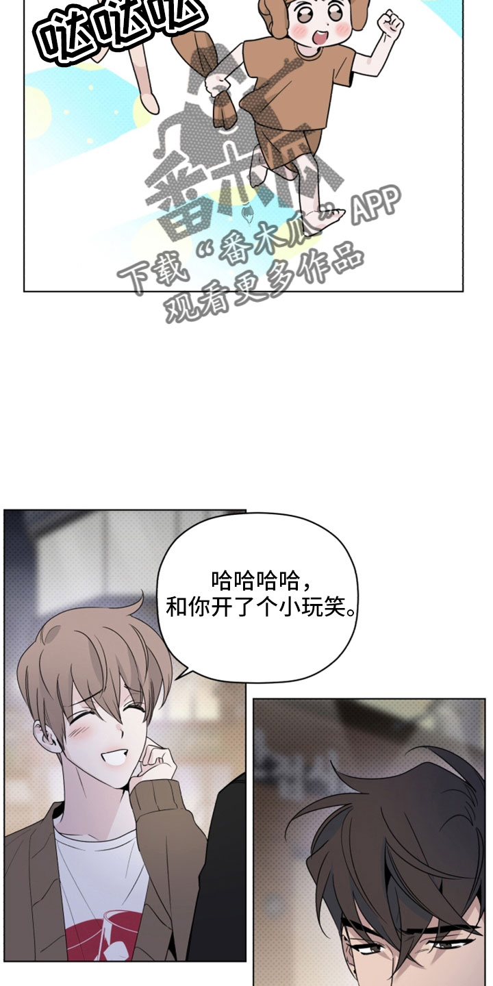 《歌手负责人》第78章都会想我吗 第6页