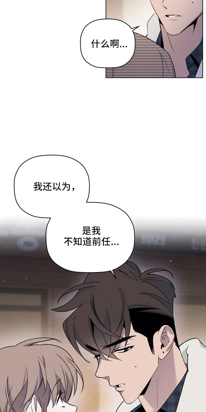 《歌手负责人》第78章都会想我吗 第7页