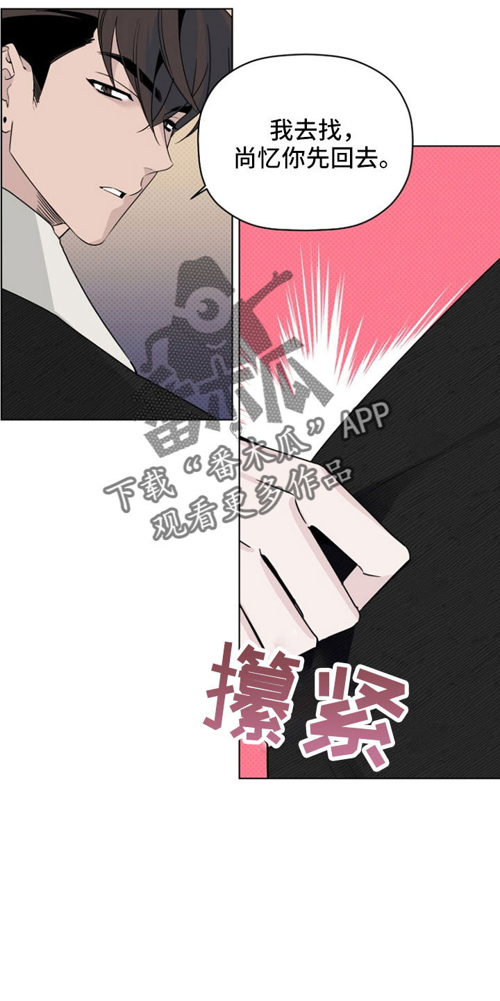 《歌手负责人》第77章那男人是谁 第18页