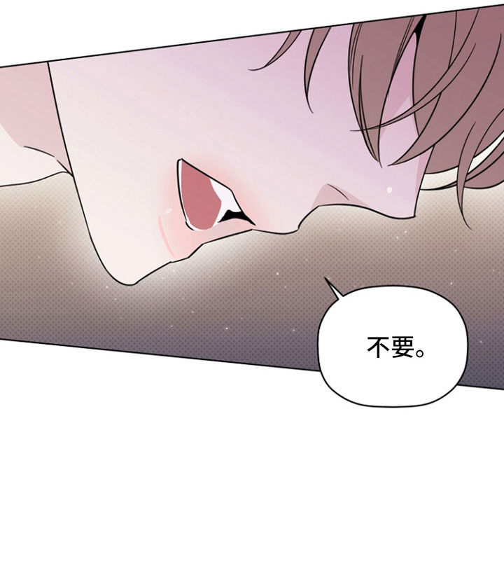《歌手负责人》第77章那男人是谁 第19页
