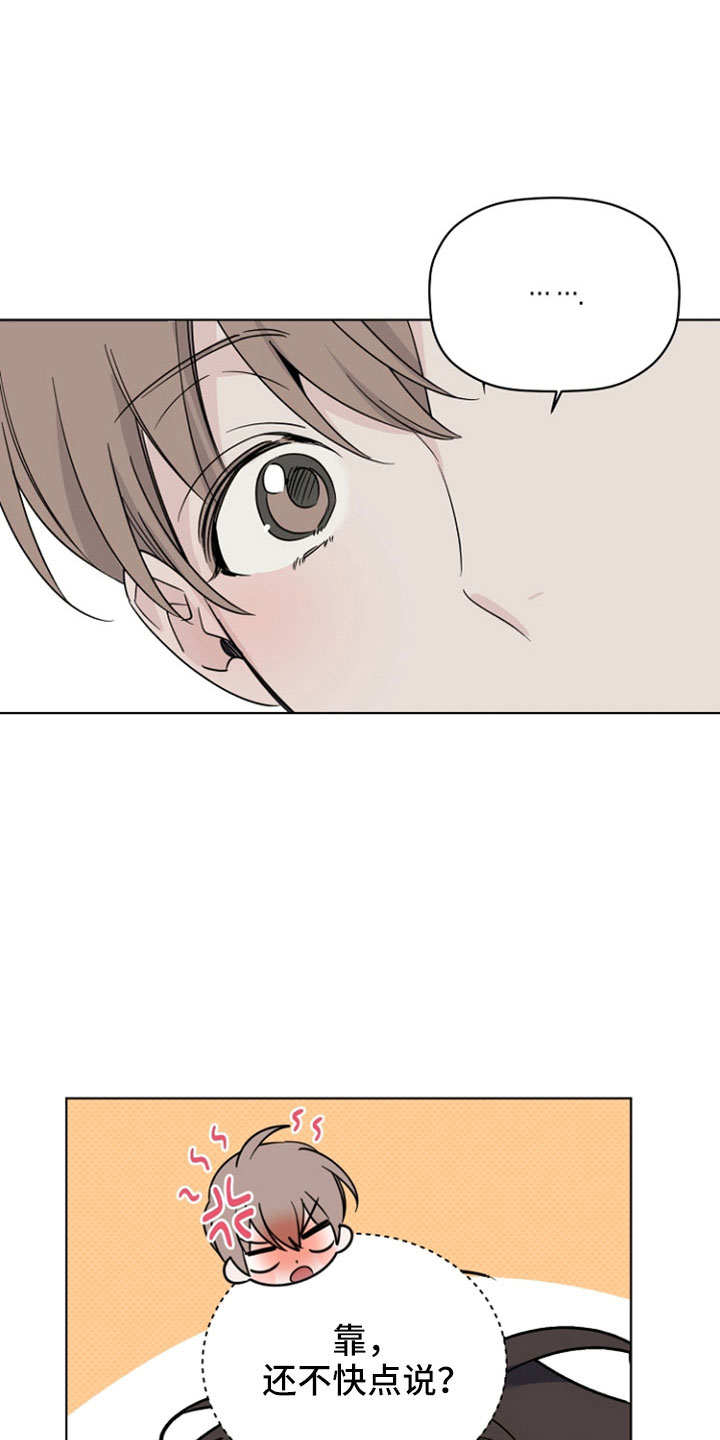 《歌手负责人》第77章那男人是谁 第1页