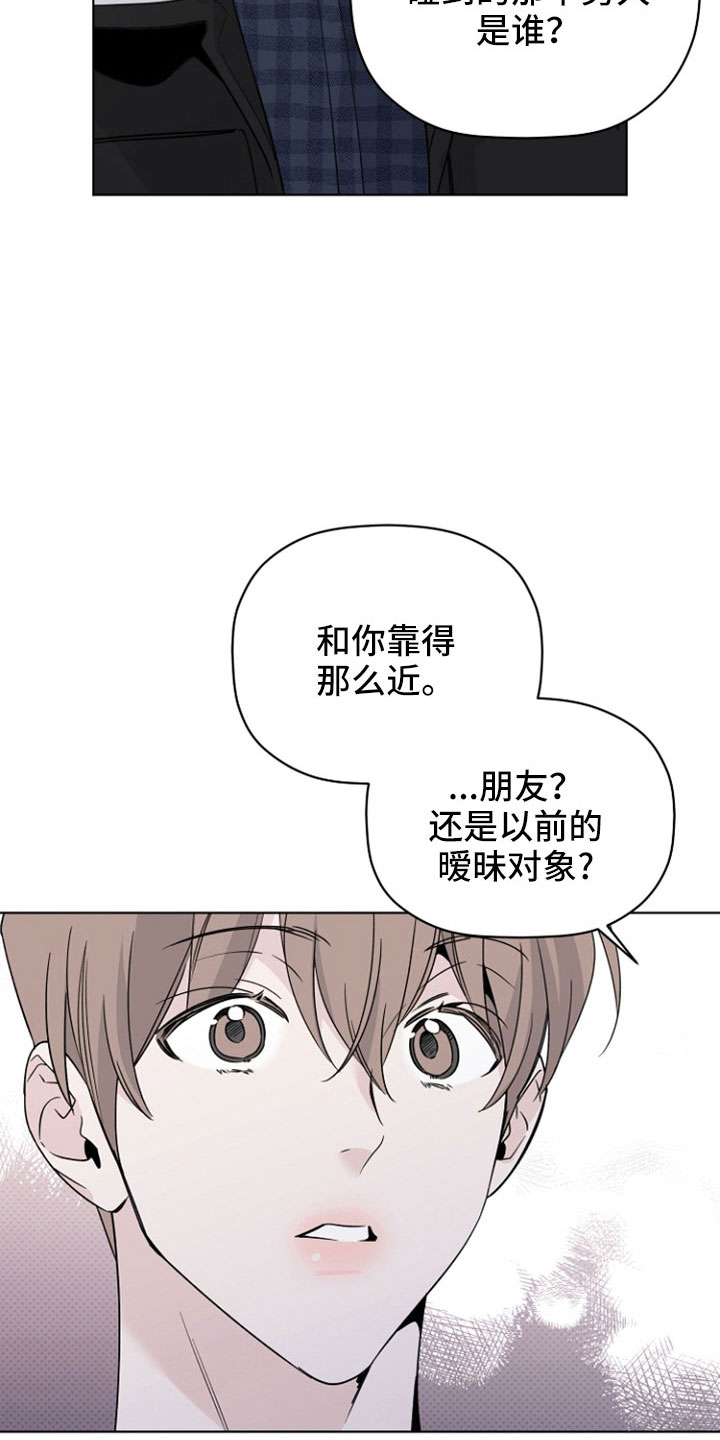 《歌手负责人》第77章那男人是谁 第24页