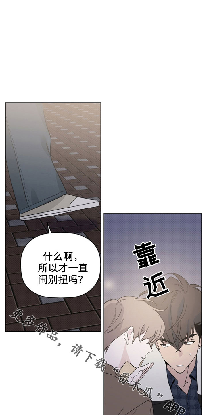 《歌手负责人》第77章那男人是谁 第25页