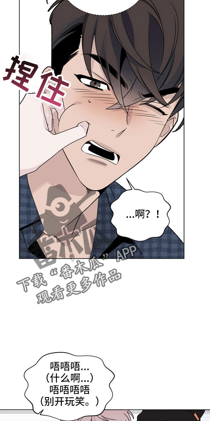 《歌手负责人》第77章那男人是谁 第2页